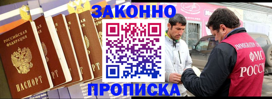 прописка для школы в Пионерском