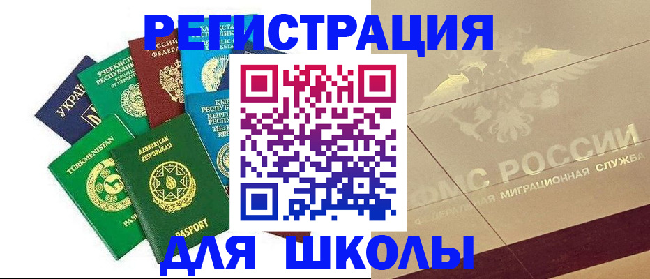 прописка в Пионерском