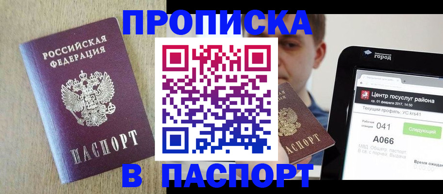 временная регистрация законно в Пионерском