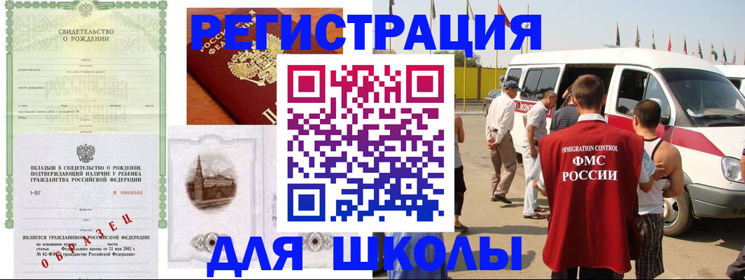 временная регистрация надежно в Пионерском