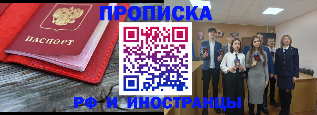 временная регистрация адрес в Пионерском