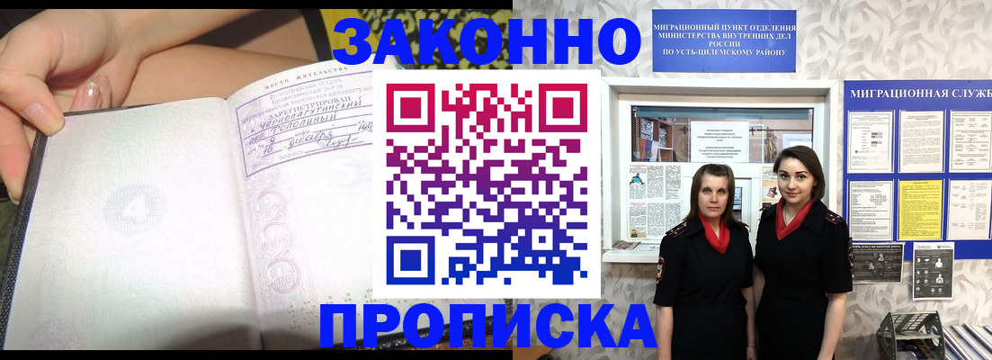 временная регистрация госуслуги в Пионерском