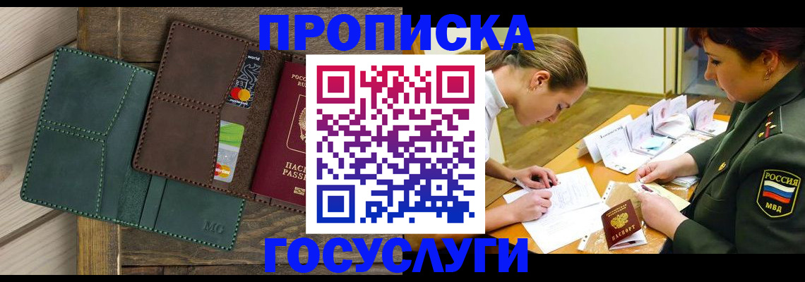 временная регистрация гарантия в Пионерском
