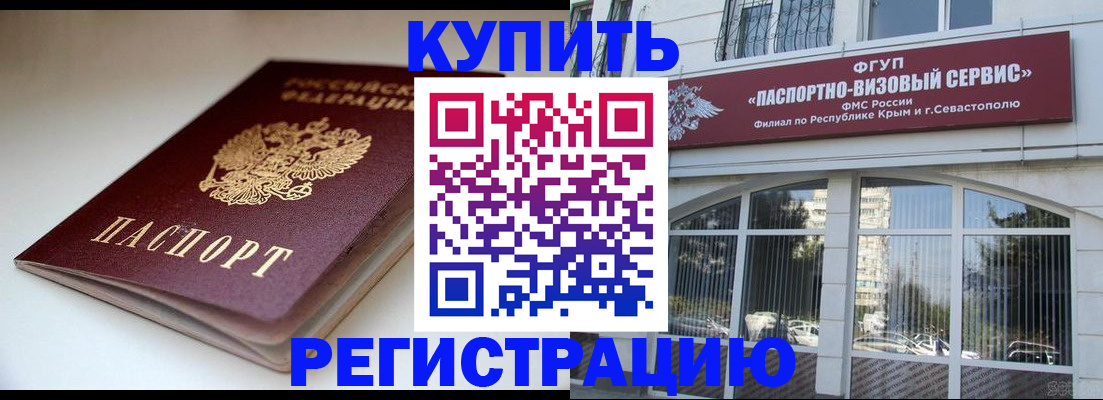прописка от собственника в Пионерском